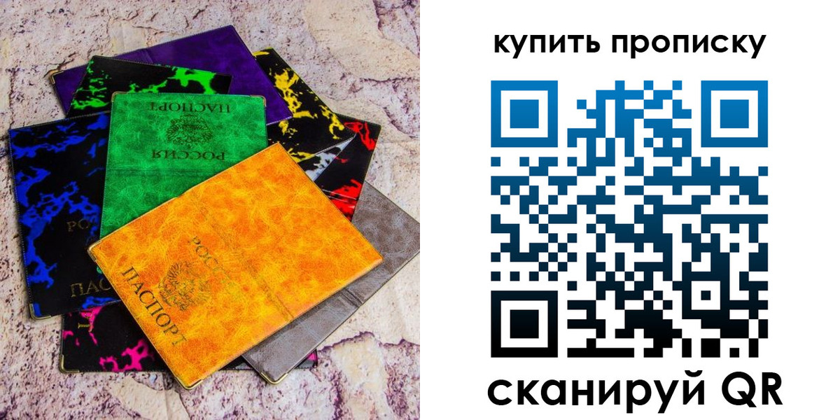где прописаться в Гусь-Хрустальном