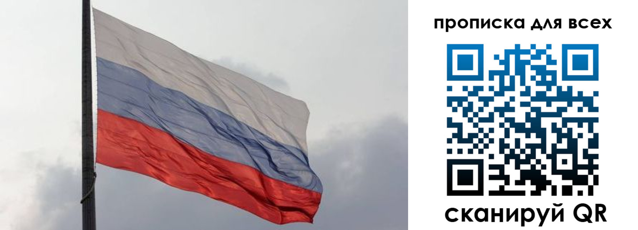 прописка в Гусь-Хрустальном