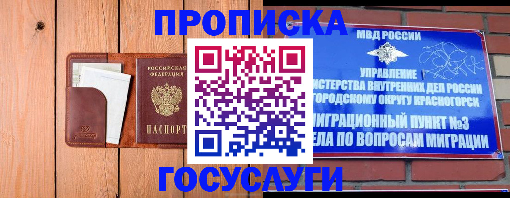 регистрация в Гусь-Хрустальном