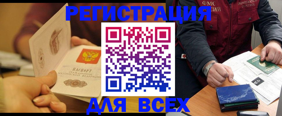 временная регистрация в квартире в Гусь-Хрустальном