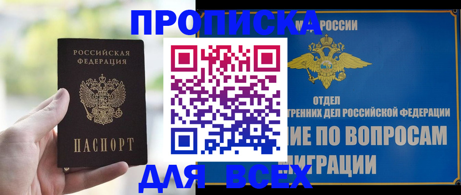 временная регистрация в Гусь-Хрустальном