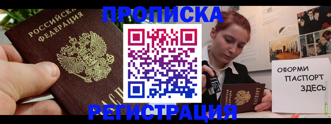 временная регистрация законно в Гусь-Хрустальном