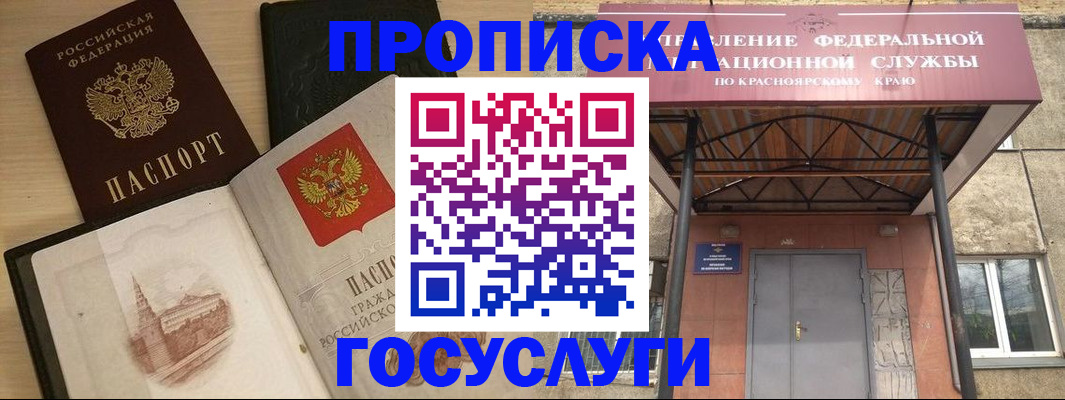 временная регистрация в Гусь-Хрустальном