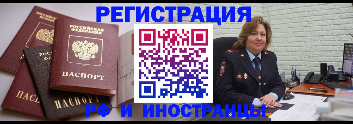 миграционный учет в Гусь-Хрустальном